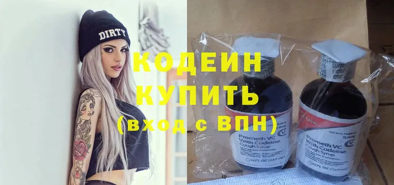 кракен ссылки  Покачи  Кодеин напиток Lean (лин)  наркотики 